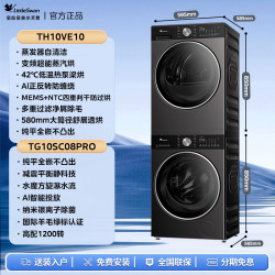 小天鹅 小乌梅2.0洗烘套装10KG洗衣机热泵烘干家用洗烘套装83PROW