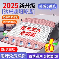 嘉语 车衣半罩汽车雪挡前挡风玻璃罩挡雪罩冬季防雪防冰防雨加厚遮阳伞