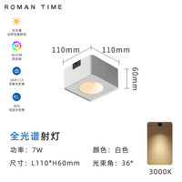 罗曼时光 Roman Times 罗曼时光 MT208 超薄明装筒灯 7W 3000K 白色