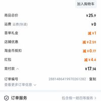 订单截图缩略图