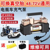 好灵匠 电动车充气泵48v60v72v通用电瓶三轮摩托车真空胎换胎维修打气筒 维修款48-72V双缸+包+管-金色