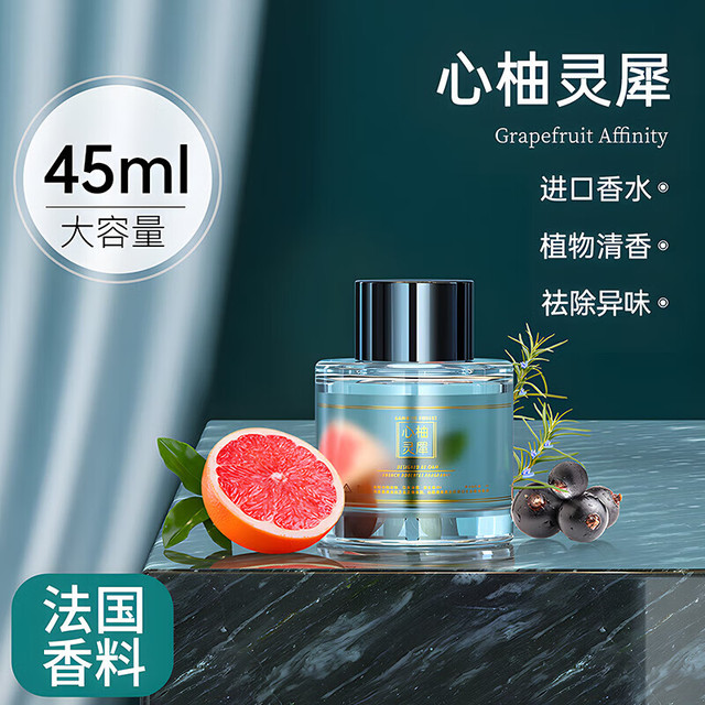 西尼优 CEENIU 车载香水 智能喷雾 专用香薰液 心柚 补充液*1