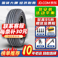 胎小强 L9 205/55R16 适配宝马1系奔驰AB级速腾朗逸