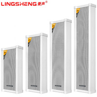 菱声 室外防水壁挂音柱户外音响喇叭功放套装校园公共广播系统厂区学校操场车间音箱 30W