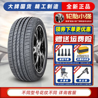 胎小强 RFT L9 205/55R16 94W 适配宝马1系奔驰A级