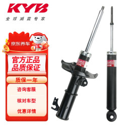 KYB 减震器 343413 黑筒 后减震器 2只装