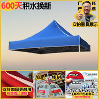 捷特明 JETBeam DB 户外广告四角摆摊折叠遮阳雨棚 3x3帐篷大伞顶布
