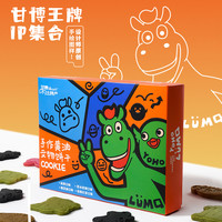 甘肃省博物馆 黄油饼干 酥脆礼盒 特产伴手礼