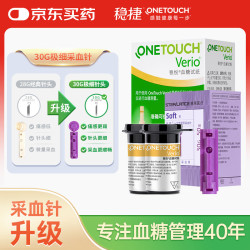 强生 稳捷血糖仪医用稳豪升级款 稳悦智优血糖检测仪专款配用试纸家用（50片试纸+50支30G低痛采血针）
