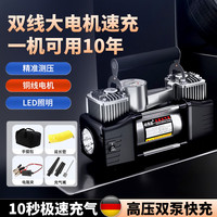 好灵匠 车载充气泵汽车轮胎打气泵车胎电动气泵便携式小轿车胎压打气筒