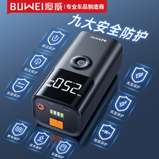 埠威【3C认证】汽车应急启动电源搭电宝车载充气泵户外应急照明救援多功能便携一体机打火