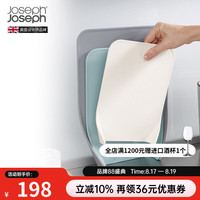 Joseph Joseph 彩虹系列 60122 砧板套装 蓝色