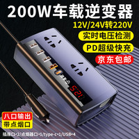 EZH 准航 EZH 准航 车载逆变器