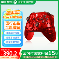XBOX QAU-00167 无线游戏手柄 炽动秘语