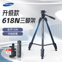 云腾 VCT-618N手机三脚架1.8米高微单相机拍照直播支架稳定便携三角架
