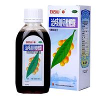 白云山潘高寿 治咳川贝枇杷露 150ml 清热化痰止咳 用于感冒、支气管炎属痰热阻肺证,症见咳嗽、痰黏或黄。