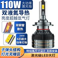 菲尔洛斯 适用06-24款新老款日产轩逸led大灯超亮改装专用经典轩逸远近光灯 12-24款新轩逸 远光 一对装
