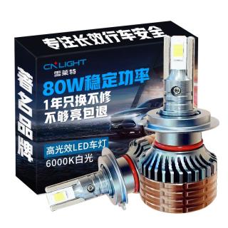 雪莱特 led汽车大灯车灯改装激光灯光升级远近一体近光灯超亮h7灯泡