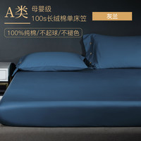 金织堡 Gnzpire 100支纯棉床笠 100x200cm 灰兰