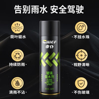 车仆 汽车后视镜防雨玻璃镀膜剂防雨剂驱水疏水剂雨敌218ml