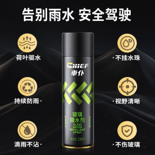 车仆 汽车后视镜防雨玻璃镀膜剂防雨剂驱水疏水剂雨敌218ml