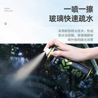 车仆 玻璃镀膜剂 驱水疏水 218ml 洗车液