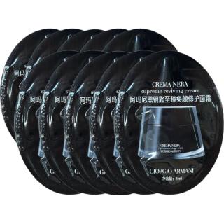 临期品：EMPORIO ARMANI 黑钥匙至臻奂颜修护面霜1ml*10淡纹紧致抗皱小样