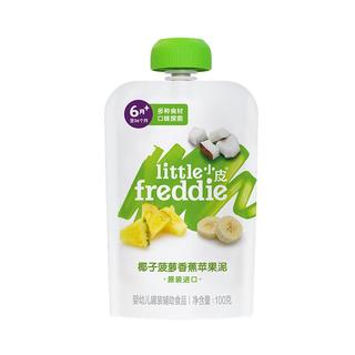 LittleFreddie 小皮 有机果泥 西班牙版 3段 椰子菠萝香蕉苹果味 100g
