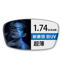 CHEMILENS/凯米 防蓝光 镜片+镜架 凯米U6防蓝光膜层镜片*2片 1.67(薄)+镜架