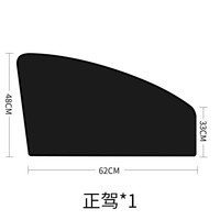 车情缘 DM-1035 汽车遮阳神器磁性遮阳帘 正驾弧型一片高密度不透光