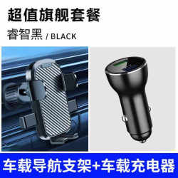 芊阙 车载手机架超耐磨防抖防掉车充