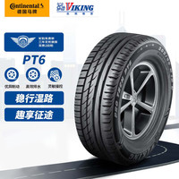 北欧维京 VIKING 轮胎/汽车轮胎205/50R17 93W PT6 适配比亚迪秦/吉利帝豪/缤瑞
