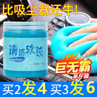 芊阙 汽车清洁软胶泥 960g（6罐装）