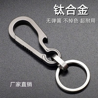 EJEK 钛合金汽车钥匙扣男士挂件钥匙链创意车钥匙扣