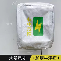 牧野朝歌 汽车充电桩 加厚壁挂大号 50*40*20cm