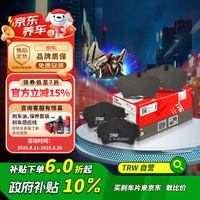 天合 TRW 刹车片后片适用于朗逸/明锐/宝来/高尔夫/朗境/世嘉/蔚领GDB1330