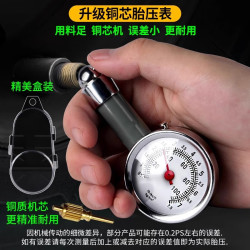 普士德 胎压表气压表高精度带压力充气头汽车轮胎压监测器计加气打气嘴 胎压计1个