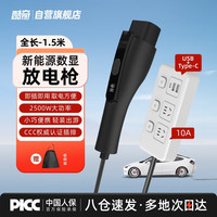 酷奇 放电枪 Type-c+USB 适配新能源电动汽车