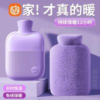 木之林 MUZHILIN 注水式毛绒暖手宝 热水袋 小号