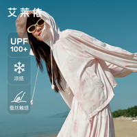 ERAL/艾莱依 UPF100+ 女士防晒衣