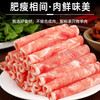 羔羊羊肉卷新鲜羊肉片羔羊肉卷火锅食材肥羊卷涮羊肉牛肉卷肥牛片 1000g