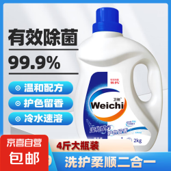 卫驰 除菌洗衣液 2kg桶