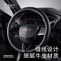 OGE 真皮汽车方向盘套四季通用透气防滑牛皮通用车把套保护套D型