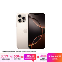 苹果 Apple iPhone 16 Pro Max 5G手机 256GB 沙漠色钛金属