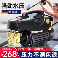 闪电客 高压洗车机 4800W 短枪+10米高压防爆管+泡沫壶