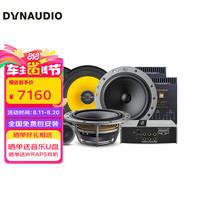 丹拿 汽车音响236+2C同轴+DSP功放 全车6喇叭处理器功放升级改装套餐