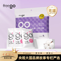 畅行 Freego 畅行 Freego 纯棉包臀一次性内裤男女 5条装