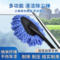 合信源 多功能车用家用除尘洗车小掸子家用打扫卫生除尘清洁用品 颜色 汽车内饰除尘掸一个