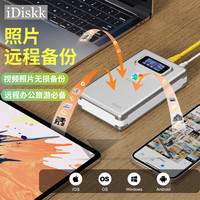 iDiskk PhotoNAS个人网络存储私有云家庭服务器硬盘 即插扩容相册自动备份文件远程访问同步手机电脑互传 家庭照片无线备份NAS-不带盘