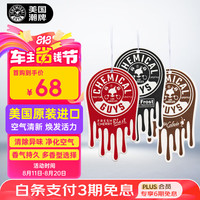 化学小子 车载香片 3片 黑冰/樱桃味/菠萝椰香